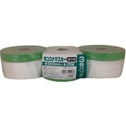 布コロナマスカー 3巻パック 550mm×25m HCM-008