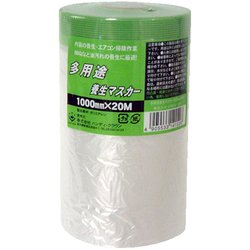 多用途養生マスカー 1000mm×20m