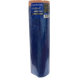 ノンスリップ床養生マスカー 1100mm×12.5m