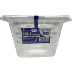 ミニローラーペイントカップ 内容器 3枚入 HC-MPCI