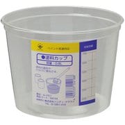塗料カップ 0.8L