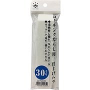 コーキングならしヘラ 仕上げ用 30mm