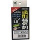 造形補修材 リペアキット 白