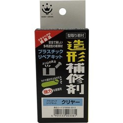 造形補修材 リペアキット クリア