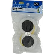 タッチアップローラー スペア 1inch 2個入