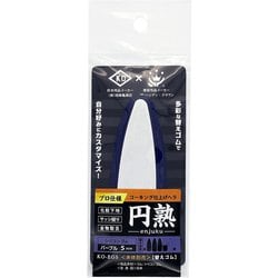 コーキング仕上げヘラ 円熟 替えゴム 5mm パープル KO-EGS