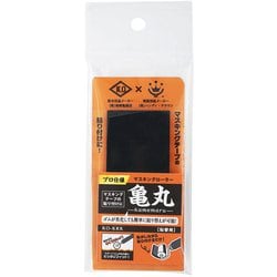 マスキングローラー 亀丸 貼替用 KO-KRK