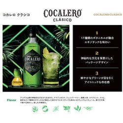 COCALEROクラシコ＋テキーラ1800 2本セット売り Amazon.co.jp: コカレロ Cocalero テキーラ 700ml 29度