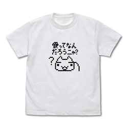 どこでもいっしょ Tシャツ 愛ってなんだろうニャ WHITE XLサイズ