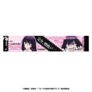 ロックは淑女の嗜みでして 罵倒マフラータオル （2） 黒鉄音羽