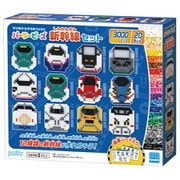 80-57275 パーラービーズ 新幹線セット