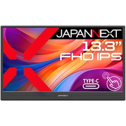 モバイルモニター/13.3型/フルHD（1920×1080）/IPSパネル/非光沢/HDR対応/miniHDMI×1 USB-C×1/スピーカー内蔵/10点マルチタッチ対応/スマートケース付き/2年保証 JN-MD-i133F-T