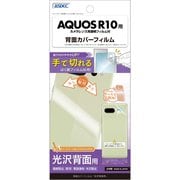 AQUOS R10 光沢背面カバーフィルム BF-SH51F-Z