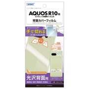 AQUOS R10 光沢背面カバーフィルム BF-SH51F-Z