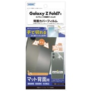 GalaxyZ Fold7 マット背面カバーフィルム BF-SC56F-Z