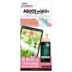 AQUOS wish5 ノングレア保護フィルムSE NSE-SH52F-Z