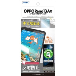 OPPO Reno3A ノングレア保護フィルム3 NGB-OPR13A-Z