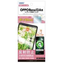 OPPO Reno3A ノングレアフィルムSE NSE-OPR13A-Z