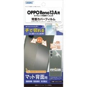 OPPO Reno13A マット背面カバーフィルム BF-OPR13A-Z