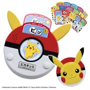 ポケットモンスター ピカチュウといっしょ!おしゃべりことばスキャナー 対象年齢:3歳~