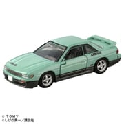 トミカプレミアムunlimited 頭文字D 日産シルビア（S13） 池谷浩一郎 対象年齢：6歳～