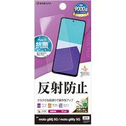TR5118MG66J [moto g66j 5G/g66y 5G フィルム さらさら マット アンチグレア 反射防止 抗菌 日本製 貼り付けガイド]