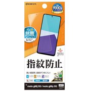 G5119MG66J [moto g66j 5G/g66y 5G フィルム 高光沢 クリア 指紋防止 抗菌 日本製 貼り付けガイド]