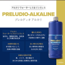 ヨドバシ.com - ラボコスメティカ Labocosmetica PRELUDIO