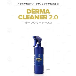 ヨドバシ.com - ラボコスメティカ Labocosmetica DERMA CLEANER2
