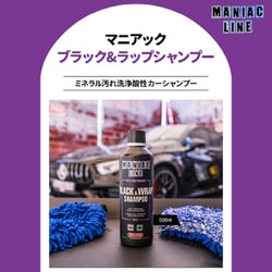 ヨドバシ.com - マニアックライン MANIAC LINE ブラック＆ラップ