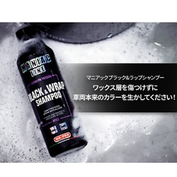 b*u様 【新品】MANIAC マニアックライン 洗車6点セット ラボコスメティ de47b2_8acbb27ba3974ad09b47ed6