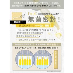 【新品未使用】Fru C（フルーシー）ビタミンドロップ 試してみた】Fru:C Fru:C ビタミンドロップの効果・肌質別の