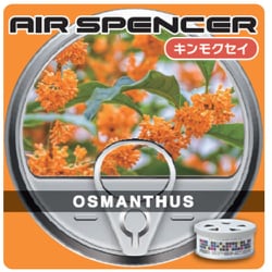 車用芳香剤 エアースペンサーカートリッジ キンモクセイ 059111