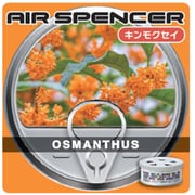 車用芳香剤 エアースペンサーカートリッジ キンモクセイ 059111