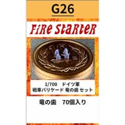 FS-G26 1/700 ドイツ軍 対戦車バリケード 竜の歯セット [プラモデル用パーツ]