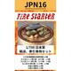 FS-JPN16 1/700 日本軍 輸送、牽引車両セット [プラモデル用パーツ]
