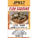 FS-JPN17 1/700 日本軍 180型トラックセット [プラモデル用パーツ]