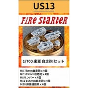 FS-US13 1/700 米軍 自走砲 セット [プラモデル用パーツ]