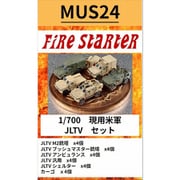 FS-MUS24 1/700 現用米軍 JLTVセット [プラモデル用パーツ]