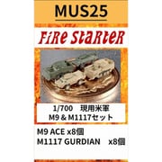 FS-MUS25 1/700 現用米軍 M9 & M1117セット [プラモデル用パーツ]