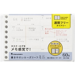 ルーズリーフ ミニサイズ B7 週間フリーダイアリー 60枚 L1449