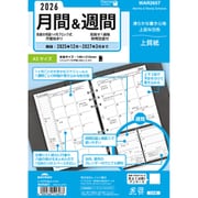 2026年 キーワード A5月間＆週間 WAR2657