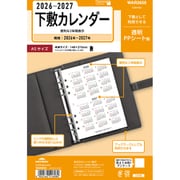 2026年～2027年 キーワード A5下敷カレンダー WAR2658