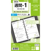 2026年 キーワード 聖書週間-1 WWR2661