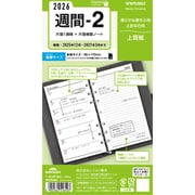 2026年 キーワード 聖書週間-2 WWR2662