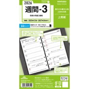 2026年 キーワード 聖書週間-3 WWR2663