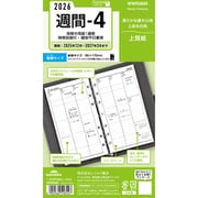 2026年 キーワード 聖書週間-4 WWR2669