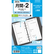 2026年 キーワード 聖書月間-2 WWR2665