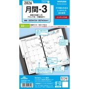 2026年 キーワード 聖書月間-3 WWR2666
