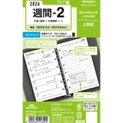 2026年 キーワード ポケット週間-2 WPR2672